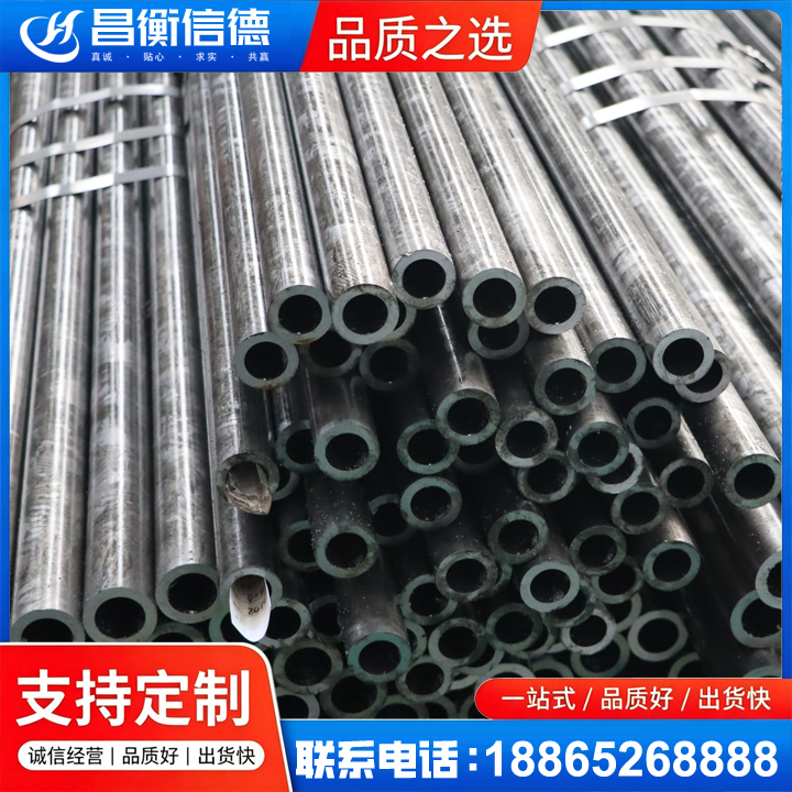 大通45#精密钢管